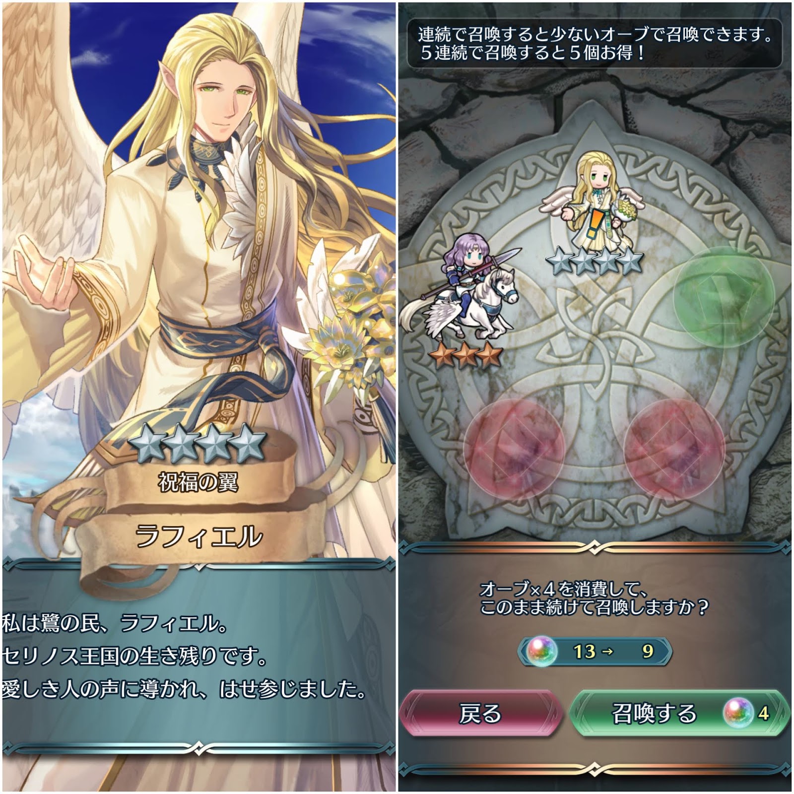 FEH】約半月分のFEHまとめ|もふもふとおこたとみかん