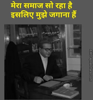 quotes by ambedkar, ambedkar full name quotes of ambedkar, 6 december ambedkar images