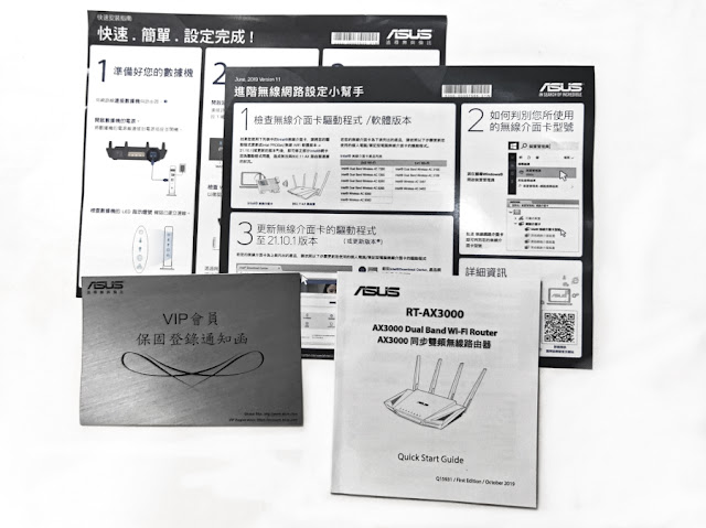 ASUS RT-AX3000 Ai Mesh 雙頻 Wi-Fi 6 無線路由器 開箱分享 ASUS RT-AX3000 Ai Mesh 雙頻 Wi-Fi 6 無線路由器 開箱分享