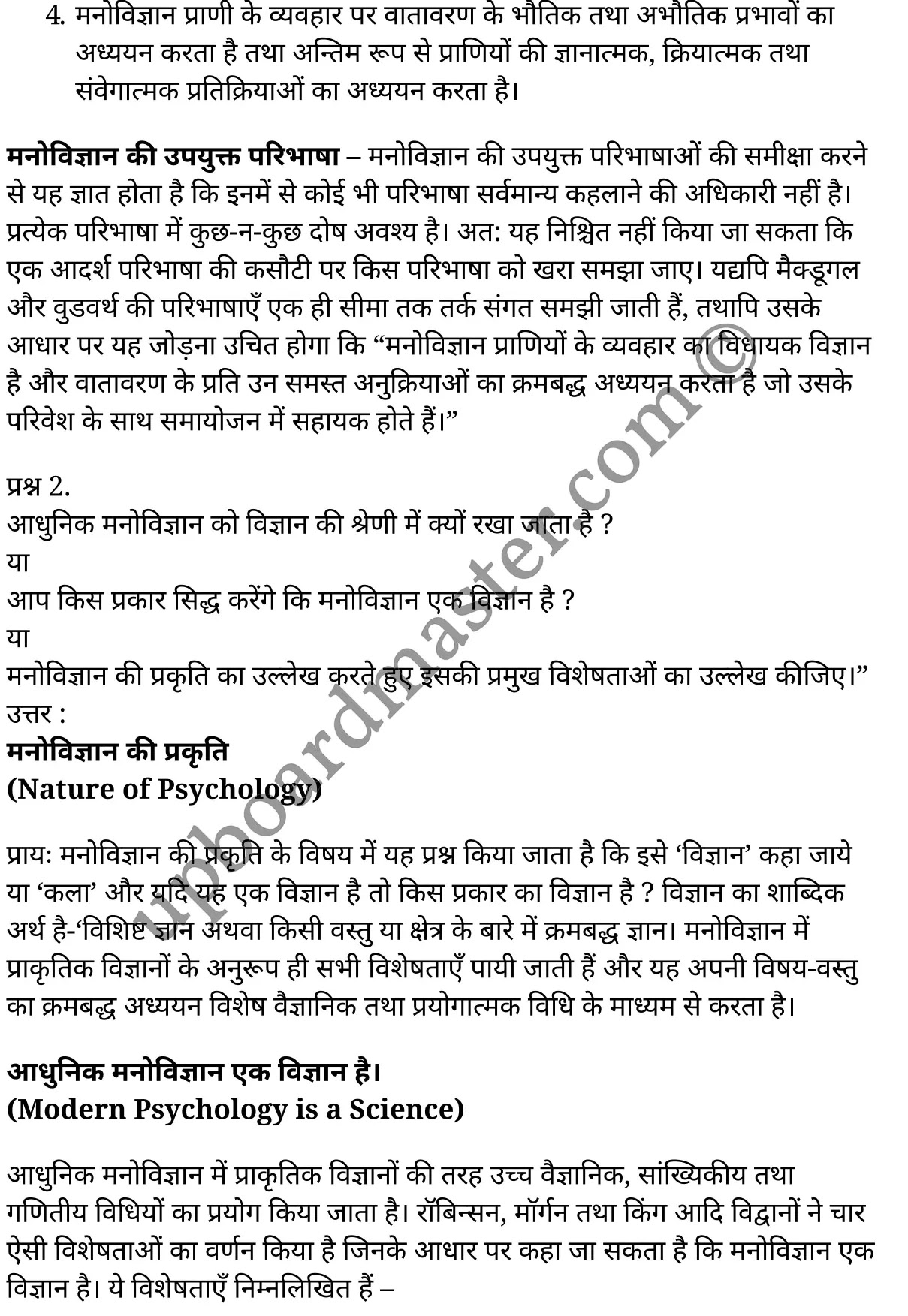 कक्षा 11 मनोविज्ञान सामान्य मनोविज्ञान अध्याय 1 के नोट्स हिंदी में एनसीईआरटी समाधान, class 11 Psychology chapter 1, class 11 Psychology chapter 1 ncert solutions in Psychology, class 11 Psychology chapter 1 notes in hindi, class 11 Psychology chapter 1 question answer, class 11 Psychology chapter 1 notes, class 11 Psychology chapter 1 class 11 Psychology chapter 1 in hindi, class 11 Psychology chapter 1 important questions in hindi, class 11 Psychology hindi chapter 1 notes in hindi, class 11 Psychology chapter 1 test, class 11 Psychology chapter 1 class 11 Psychology chapter 1 pdf, class 11 Psychology chapter 1 notes pdf, class 11 Psychology chapter 1 exercise solutions, class 11 Psychology chapter 1, class 11 Psychology chapter 1 notes study rankers, class 11 Psychology chapter 1 notes, class 11 Psychology hindi chapter 1 notes, class 11 Psychology chapter 1 class 11 notes pdf, class 11 Psychology chapter 1 class 11 notes ncert, class 11 Psychology chapter 1 class 11 pdf, class 11 Psychology chapter 1 book, class 11 Psychology chapter 1 quiz class 11 , 11 th class 11 Psychology chapter 1 book up board, up board 11 th class 11 Psychology chapter 1 notes, class 11 Psychology General psychology chapter 1, class 11 Psychology General psychology chapter 1 ncert solutions in Psychology, class 11 Psychology General psychology chapter 1 notes in hindi, class 11 Psychology General psychology chapter 1 question answer, class 11 Psychology General psychology chapter 1 notes, class 11 Psychology General psychology chapter 1 class 11 Psychology chapter 1 in hindi, class 11 Psychology General psychology chapter 1 important questions in hindi, class 11 Psychology General psychology chapter 1 notes in hindi, class 11 Psychology General psychology chapter 1 test, class 11 Psychology General psychology chapter 1 class 11 Psychology chapter 1 pdf, class 11 Psychology General psychology chapter 1 notes pdf, class 11 Psychology General psychology chapter 1 exercise solutions, class 11 Psychology General psychology chapter 1, class 11 Psychology General psychology chapter 1 notes study rankers, class 11 Psychology General psychology chapter 1 notes, class 11 Psychology General psychology chapter 1 notes, class 11 Psychology General psychology chapter 1 class 11 notes pdf, class 11 Psychology General psychology chapter 1 class 11 notes ncert, class 11 Psychology General psychology chapter 1 class 11 pdf, class 11 Psychology General psychology chapter 1 book, class 11 Psychology General psychology chapter 1 quiz class 11 , 11 th class 11 Psychology General psychology chapter 1 book up board, up board 11 th class 11 Psychology General psychology chapter 1 notes, कक्षा 11 मनोविज्ञान अध्याय 1 , कक्षा 11 मनोविज्ञान, कक्षा 11 मनोविज्ञान अध्याय 1 के नोट्स हिंदी में, कक्षा 11 का मनोविज्ञान अध्याय 1 का प्रश्न उत्तर, कक्षा 11 मनोविज्ञान अध्याय 1 के नोट्स, 11 कक्षा मनोविज्ञान 1 हिंदी में, कक्षा 11 मनोविज्ञान अध्याय 1 हिंदी में, कक्षा 11 मनोविज्ञान अध्याय 1 महत्वपूर्ण प्रश्न हिंदी में, कक्षा 11 हिंदी के नोट्स हिंदी में, मनोविज्ञान हिंदी कक्षा 11 नोट्स pdf, मनोविज्ञान हिंदी कक्षा 11 नोट्स 2021 ncert, मनोविज्ञान हिंदी कक्षा 11 pdf, मनोविज्ञान हिंदी पुस्तक, मनोविज्ञान हिंदी की बुक, मनोविज्ञान हिंदी प्रश्नोत्तरी class 11 , 11 वीं मनोविज्ञान पुस्तक up board, बिहार बोर्ड 11 पुस्तक वीं मनोविज्ञान नोट्स, मनोविज्ञान कक्षा 11 नोट्स 2021 ncert, मनोविज्ञान कक्षा 11 pdf, मनोविज्ञान पुस्तक, मनोविज्ञान की बुक, मनोविज्ञान प्रश्नोत्तरी class 11, कक्षा 11 मनोविज्ञान सामान्य मनोविज्ञान अध्याय 1 , कक्षा 11 मनोविज्ञान सामान्य मनोविज्ञान, कक्षा 11 मनोविज्ञान सामान्य मनोविज्ञान अध्याय 1 के नोट्स हिंदी में, कक्षा 11 का मनोविज्ञान सामान्य मनोविज्ञान अध्याय 1 का प्रश्न उत्तर, कक्षा 11 मनोविज्ञान सामान्य मनोविज्ञान अध्याय 1 के नोट्स, 11 कक्षा मनोविज्ञान सामान्य मनोविज्ञान 1 हिंदी में, कक्षा 11 मनोविज्ञान सामान्य मनोविज्ञान अध्याय 1 हिंदी में, कक्षा 11 मनोविज्ञान सामान्य मनोविज्ञान अध्याय 1 महत्वपूर्ण प्रश्न हिंदी में, कक्षा 11 मनोविज्ञान सामान्य मनोविज्ञान हिंदी के नोट्स हिंदी में, मनोविज्ञान सामान्य मनोविज्ञान हिंदी कक्षा 11 नोट्स pdf, मनोविज्ञान सामान्य मनोविज्ञान हिंदी कक्षा 11 नोट्स 2021 ncert, मनोविज्ञान सामान्य मनोविज्ञान हिंदी कक्षा 11 pdf, मनोविज्ञान सामान्य मनोविज्ञान हिंदी पुस्तक, मनोविज्ञान सामान्य मनोविज्ञान हिंदी की बुक, मनोविज्ञान सामान्य मनोविज्ञान हिंदी प्रश्नोत्तरी class 11 , 11 वीं मनोविज्ञान सामान्य मनोविज्ञान पुस्तक up board, बिहार बोर्ड 11 पुस्तक वीं मनोविज्ञान नोट्स, मनोविज्ञान सामान्य मनोविज्ञान कक्षा 11 नोट्स 2021 ncert, मनोविज्ञान सामान्य मनोविज्ञान कक्षा 11 pdf, मनोविज्ञान सामान्य मनोविज्ञान पुस्तक, मनोविज्ञान सामान्य मनोविज्ञान की बुक, मनोविज्ञान सामान्य मनोविज्ञान प्रश्नोत्तरी class 11, 11th Psychology book in hindi, 11th Psychology notes in hindi, cbse books for class 11 , cbse books in hindi, cbse ncert books, class 11 Psychology notes in hindi, class 11 Psychology hindi ncert solutions, Psychology 2020, Psychology 2021,