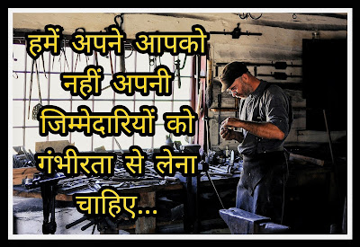 Jimmedari Shayari In Hindi Jimmedari Status Image In hindi