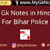 Bihar Gk Notes in Hindi PDF For Bihar Police