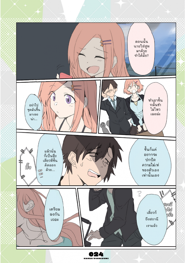 Mousou Timeline - หน้า 3