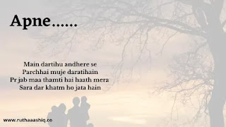 Realistic Hindi Poem