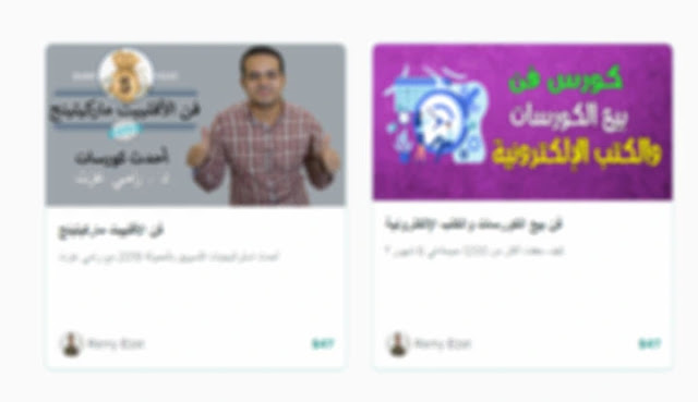 كيف تشتري الكورسات أون لاين مجاناََ