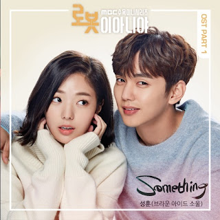 Sung Hoon (성훈) Brown Eyed Soul - Something (I Am Not a Robot OST Part 1)
