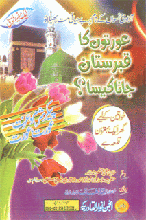 Going to Graveyard Of Women http://library.faizaneattar.net/Books/index.php?id=562