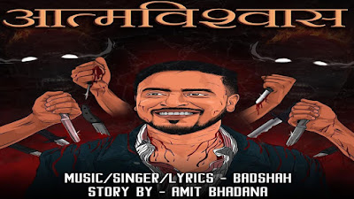 Aatmvishvas Song Lyrics - Amit Bhadana | Badshahv |