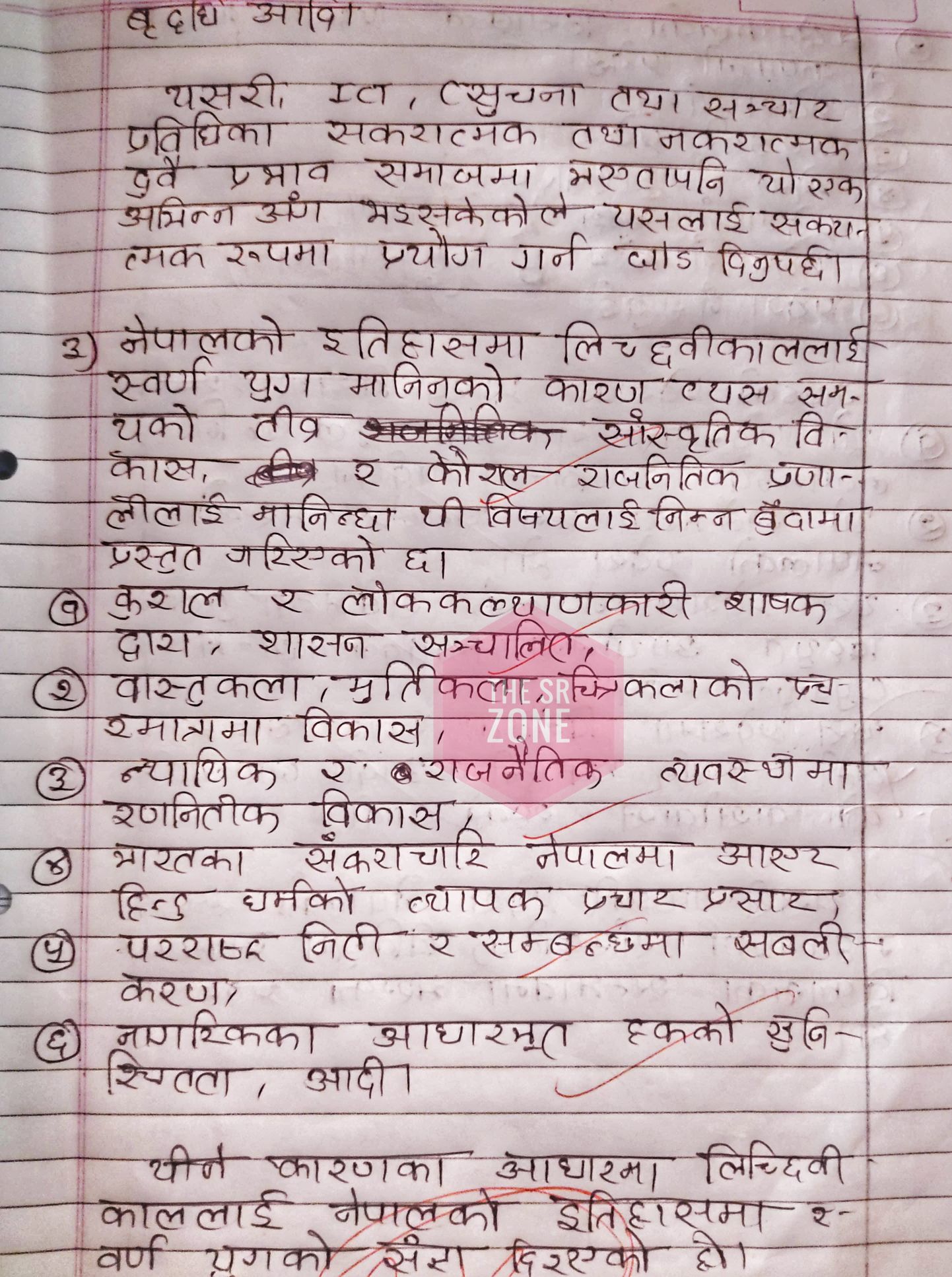 Class 11 Social Studies Model Question Solution 2080 PDF Download The