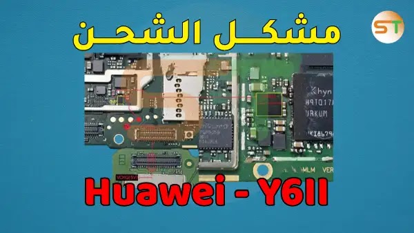 مشكل الشحن Huawei Y6II CAM-L21