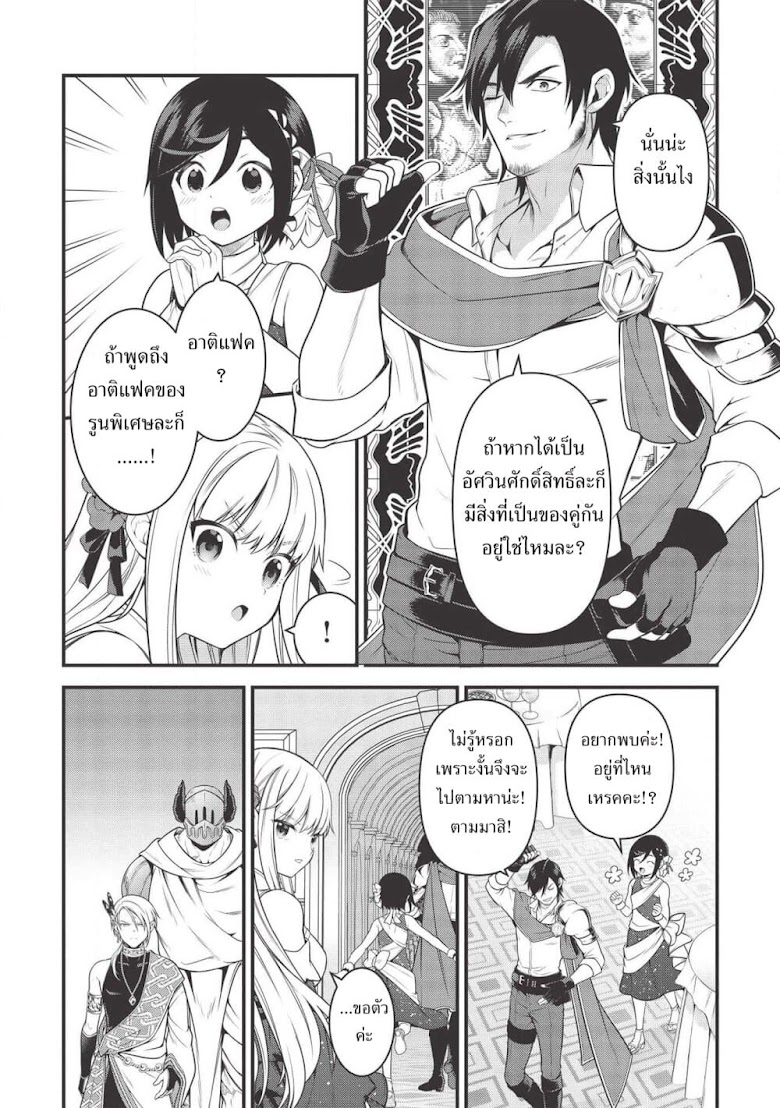 EiyuOu, Bu Wo Kiwameru tame Tensei Su. Soshite, Sekai Saikyou no Minarai Kishi - หน้า 7