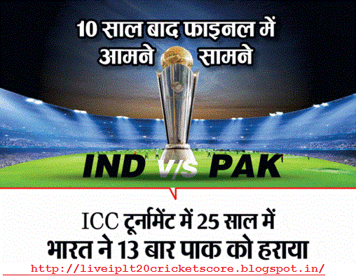 Live India vs Pakistan Champions trophy Final cricket match 2017 