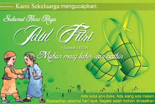 kartu ucapan dan Foto DP BBM terbaru Ucapan Selamat Leabaran dan Hari Raya Idul fitri 2014 vector kartu ucapan dan Foto DP BBM terbaru Ucapan Selamat Leabaran dan Hari Raya Idul fitri word