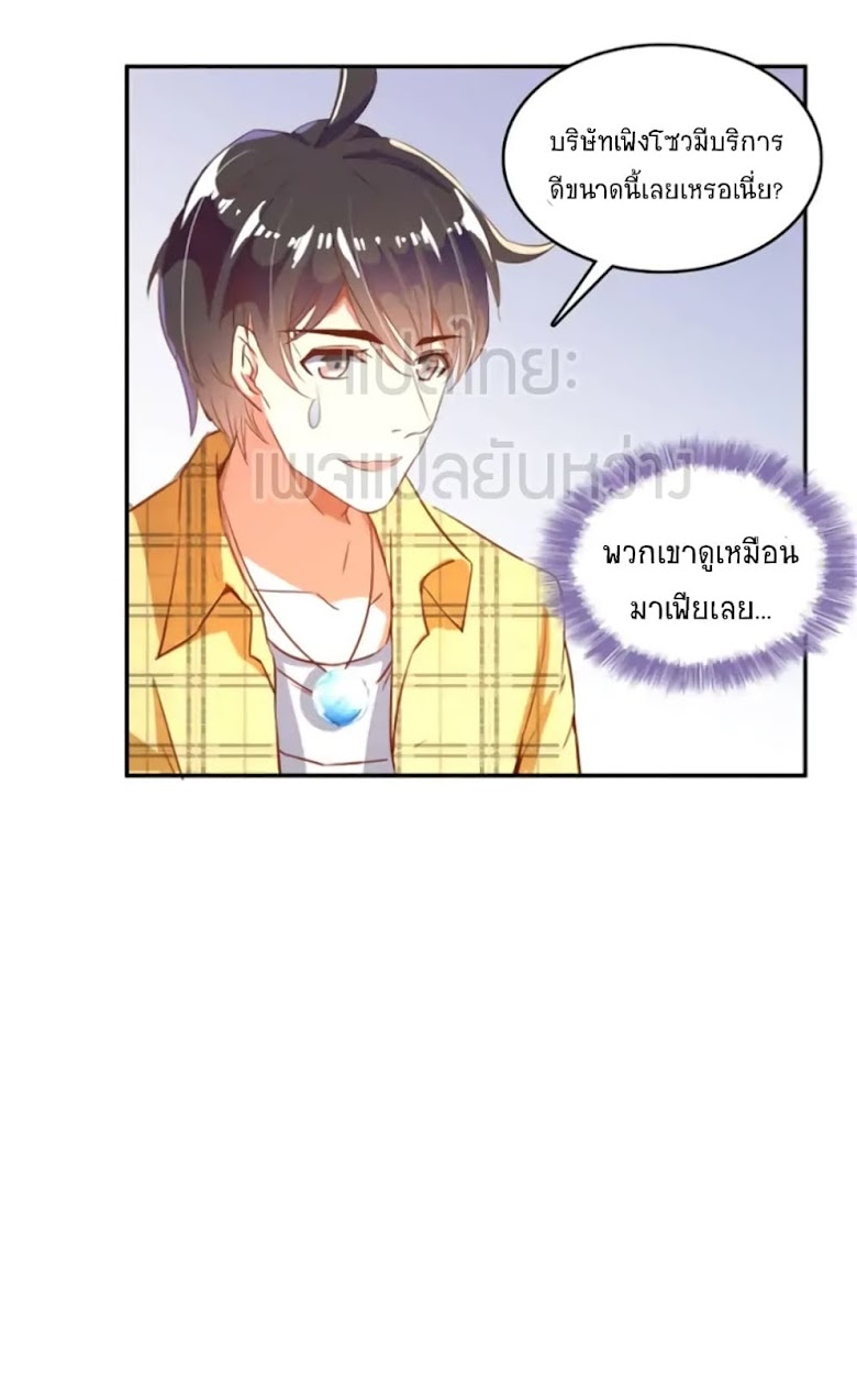 Cultivation Chat Group - หน้า 38
