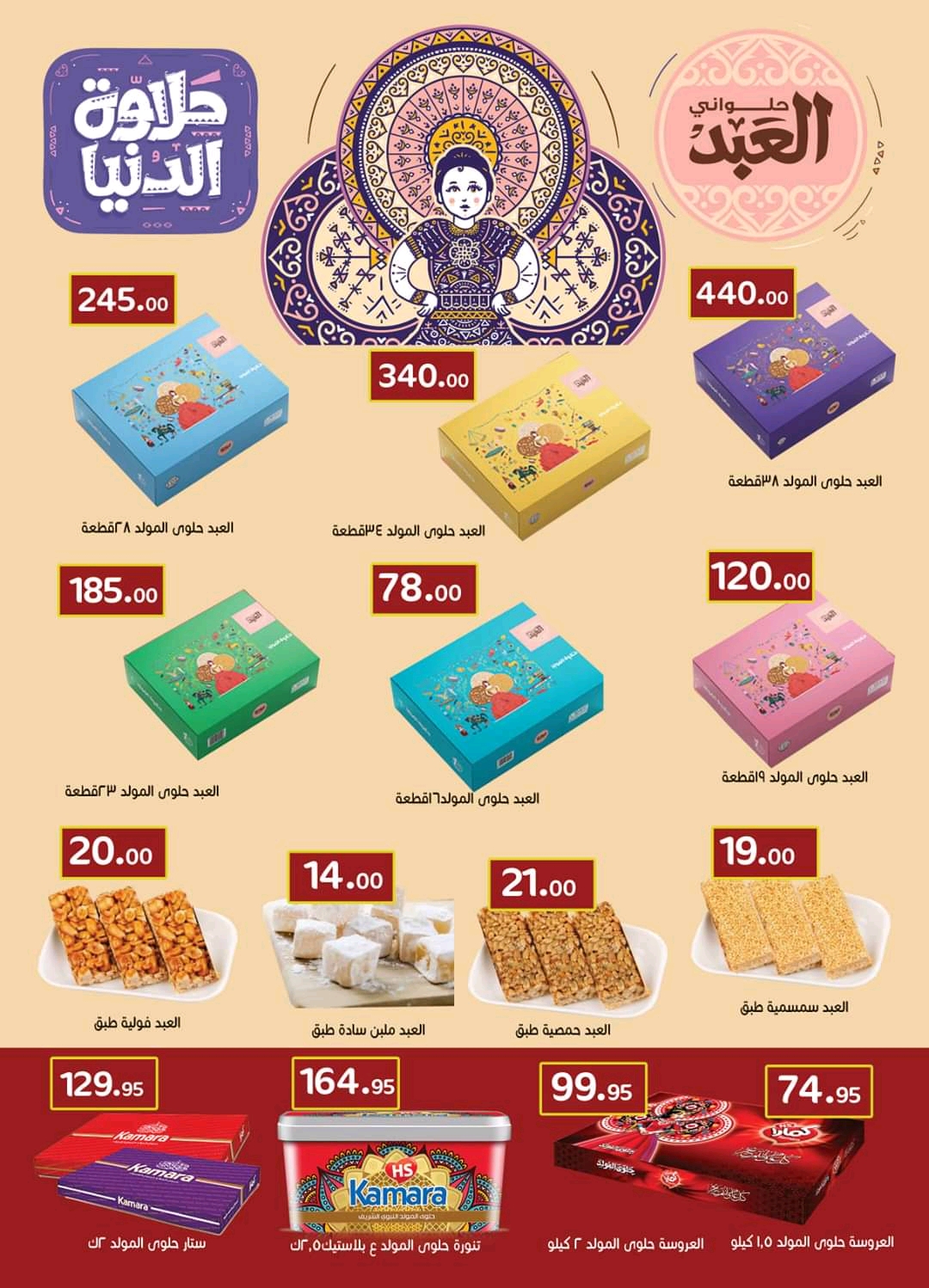 عروض العثيم مصر من 16 اكتوبر حتى 31 اكتوبر 2020 راجعين للمدرسة عروض العثيم مصر من 16 اكتوبر حتى 31 اكتوبر 2020 راجعين للمدرسة