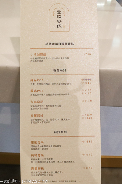 帝國製糖廠台中營業所|歷史建築|台中產業故事館|湧泉公園|星泉湖 帝國製糖廠台中營業所|歷史建築|台中產業故事館|湧泉公園|星泉湖