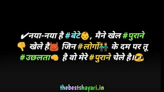 desi badmashi status in Hindi desi badmashi status in Hindi