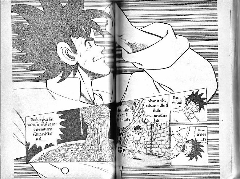 Shiritsu Ajikari Gakuen - หน้า 65
