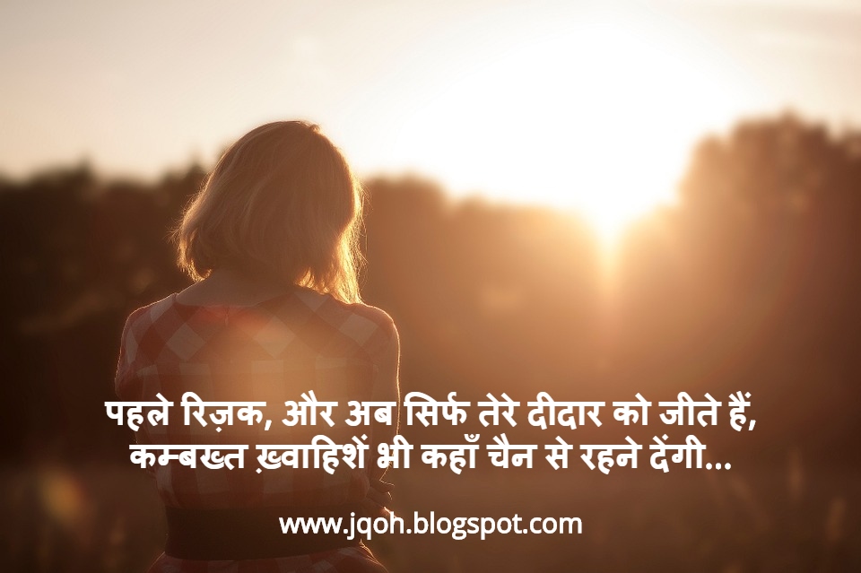 Two Line Shayari in Hindi on Life