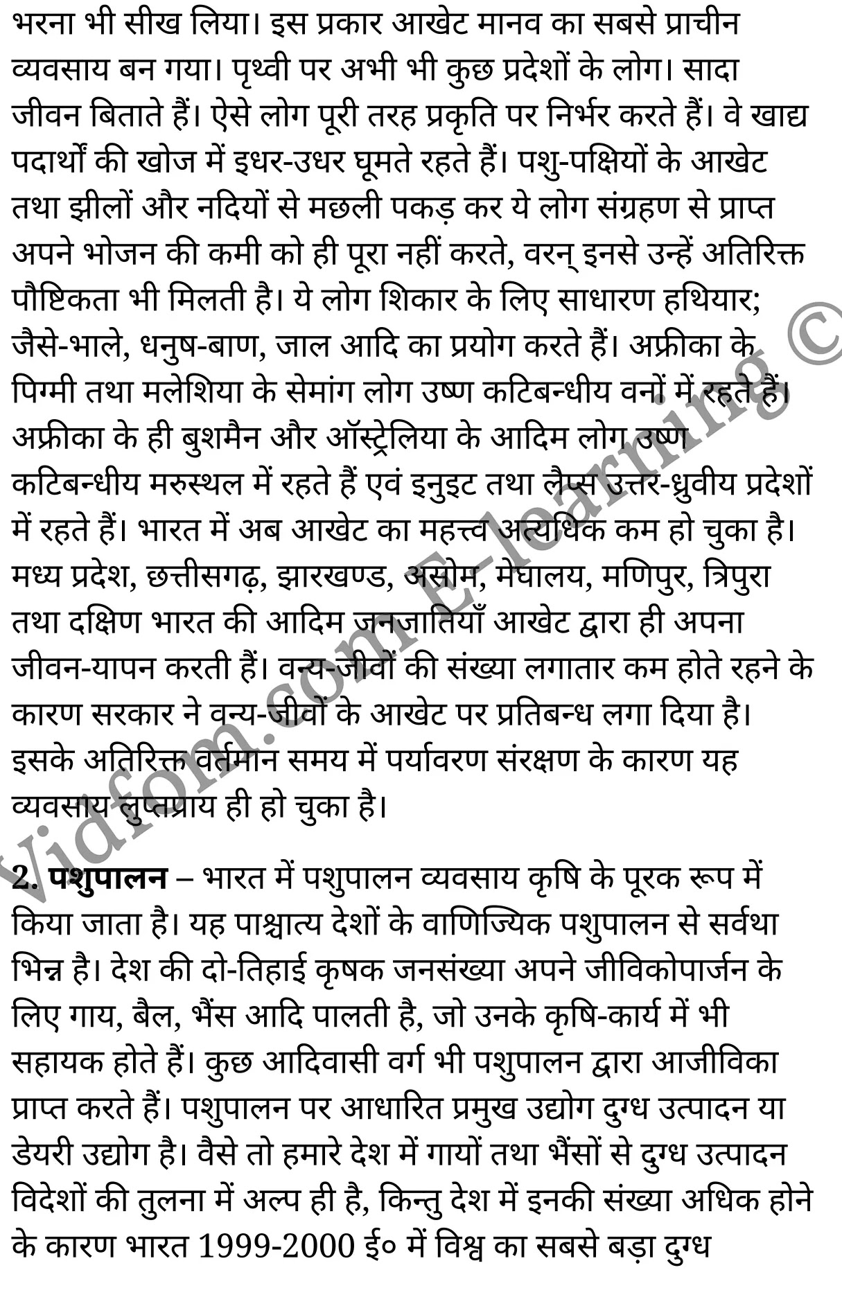 कक्षा 10 सामाजिक विज्ञान के नोट्स हिंदी में एनसीईआरटी समाधान, class 10 Social Science chapter 10, class 10 Social Science chapter 10 ncert solutions in Social Science, class 10 Social Science chapter 10 notes in hindi, class 10 Social Science chapter 10 question answer, class 10 Social Science chapter 10 notes, class 10 Social Science chapter 10 class 10 Social Science chapter 10 in hindi, class 10 Social Science chapter 10 important questions in hindi, class 10 Social Science hindi chapter 10 notes in hindi, class 10 Social Science chapter 10 test, class 10 Social Science chapter 10 class 10 Social Science chapter 10 pdf, class 10 Social Science chapter 10 notes pdf, class 10 Social Science chapter 10 exercise solutions, class 10 Social Science chapter 10, class 10 Social Science chapter 10 notes study rankers, class 10 Social Science chapter 10 notes, class 10 Social Science hindi chapter 10 notes, class 10 Social Science chapter 10 class 10 notes pdf, class 10 Social Science chapter 10 class 10 notes ncert, class 10 Social Science chapter 10 class 10 pdf, class 10 Social Science chapter 10 book, class 10 Social Science chapter 10 quiz class 10 , 10 th class 10 Social Science chapter 10 book up board, up board 10 th class 10 Social Science chapter 10 notes, class 10 Social Science, class 10 Social Science ncert solutions in Social Science, class 10 Social Science notes in hindi, class 10 Social Science question answer, class 10 Social Science notes, class 10 Social Science class 10 Social Science chapter 10 in hindi, class 10 Social Science important questions in hindi, class 10 Social Science notes in hindi, class 10 Social Science test, class 10 Social Science class 10 Social Science chapter 10 pdf, class 10 Social Science notes pdf, class 10 Social Science exercise solutions, class 10 Social Science, class 10 Social Science notes study rankers, class 10 Social Science notes, class 10 Social Science notes, class 10 Social Science class 10 notes pdf, class 10 Social Science class 10 notes ncert, class 10 Social Science class 10 pdf, class 10 Social Science book, class 10 Social Science quiz class 10 , 10 th class 10 Social Science book up board, up board 10 th class 10 Social Science notes, कक्षा 10 सामाजिक विज्ञान अध्याय 10 , कक्षा 10 सामाजिक विज्ञान, कक्षा 10 सामाजिक विज्ञान अध्याय 10 के नोट्स हिंदी में, कक्षा 10 का सामाजिक विज्ञान अध्याय 10 का प्रश्न उत्तर, कक्षा 10 सामाजिक विज्ञान अध्याय 10 के नोट्स, 10 कक्षा सामाजिक विज्ञान हिंदी में, कक्षा 10 सामाजिक विज्ञान अध्याय 10 हिंदी में, कक्षा 10 सामाजिक विज्ञान अध्याय 10 महत्वपूर्ण प्रश्न हिंदी में, कक्षा 10 हिंदी के नोट्स हिंदी में, सामाजिक विज्ञान हिंदी में कक्षा 10 नोट्स pdf, सामाजिक विज्ञान हिंदी में कक्षा 10 नोट्स 2021 ncert, सामाजिक विज्ञान हिंदी कक्षा 10 pdf, सामाजिक विज्ञान हिंदी में पुस्तक, सामाजिक विज्ञान हिंदी में की बुक, सामाजिक विज्ञान हिंदी में प्रश्नोत्तरी class 10 , बिहार बोर्ड 10 पुस्तक वीं सामाजिक विज्ञान नोट्स, सामाजिक विज्ञान कक्षा 10 नोट्स 2021 ncert, सामाजिक विज्ञान कक्षा 10 pdf, सामाजिक विज्ञान पुस्तक, सामाजिक विज्ञान प्रश्नोत्तरी class 10, कक्षा 10 सामाजिक विज्ञान, कक्षा 10 सामाजिक विज्ञान के नोट्स हिंदी में, कक्षा 10 का सामाजिक विज्ञान का प्रश्न उत्तर, कक्षा 10 सामाजिक विज्ञान के नोट्स, 10 कक्षा सामाजिक विज्ञान 2021 हिंदी में, कक्षा 10 सामाजिक विज्ञान हिंदी में, कक्षा 10 सामाजिक विज्ञान महत्वपूर्ण प्रश्न हिंदी में, कक्षा 10 सामाजिक विज्ञान हिंदी के नोट्स हिंदी में, कक्षा 10 मानवीय संसाधन : व्यवसाय, कक्षा 10 मानवीय संसाधन : व्यवसाय के नोट्स हिंदी में, कक्षा 10 मानवीय संसाधन : व्यवसाय प्रश्न उत्तर, कक्षा 10 मानवीय संसाधन : व्यवसाय के नोट्स, 10 कक्षा मानवीय संसाधन : व्यवसाय हिंदी में, कक्षा 10 मानवीय संसाधन : व्यवसाय हिंदी में, कक्षा 10 मानवीय संसाधन : व्यवसाय महत्वपूर्ण प्रश्न हिंदी में, कक्षा 10 हिंदी के नोट्स हिंदी में, मानवीय संसाधन : व्यवसाय हिंदी में कक्षा 10 नोट्स pdf, मानवीय संसाधन : व्यवसाय हिंदी में कक्षा 10 नोट्स 2021 ncert, मानवीय संसाधन : व्यवसाय हिंदी कक्षा 10 pdf, मानवीय संसाधन : व्यवसाय हिंदी में पुस्तक, मानवीय संसाधन : व्यवसाय हिंदी में की बुक, मानवीय संसाधन : व्यवसाय हिंदी में प्रश्नोत्तरी class 10 , 10 वीं मानवीय संसाधन : व्यवसाय पुस्तक up board, बिहार बोर्ड 10 पुस्तक वीं मानवीय संसाधन : व्यवसाय नोट्स, मानवीय संसाधन : व्यवसाय कक्षा 10 नोट्स 2021 ncert, मानवीय संसाधन : व्यवसाय कक्षा 10 pdf, मानवीय संसाधन : व्यवसाय पुस्तक, मानवीय संसाधन : व्यवसाय की बुक, मानवीय संसाधन : व्यवसाय प्रश्नोत्तरी class 10, class 10, 10th Social Science book in hindi, 10th Social Science notes in hindi, cbse books for class 10 , cbse books in hindi, cbse ncert books, class 10 Social Science notes in hindi, class 10 Social Science hindi ncert solutions, Social Science 2020, Social Science 2021,