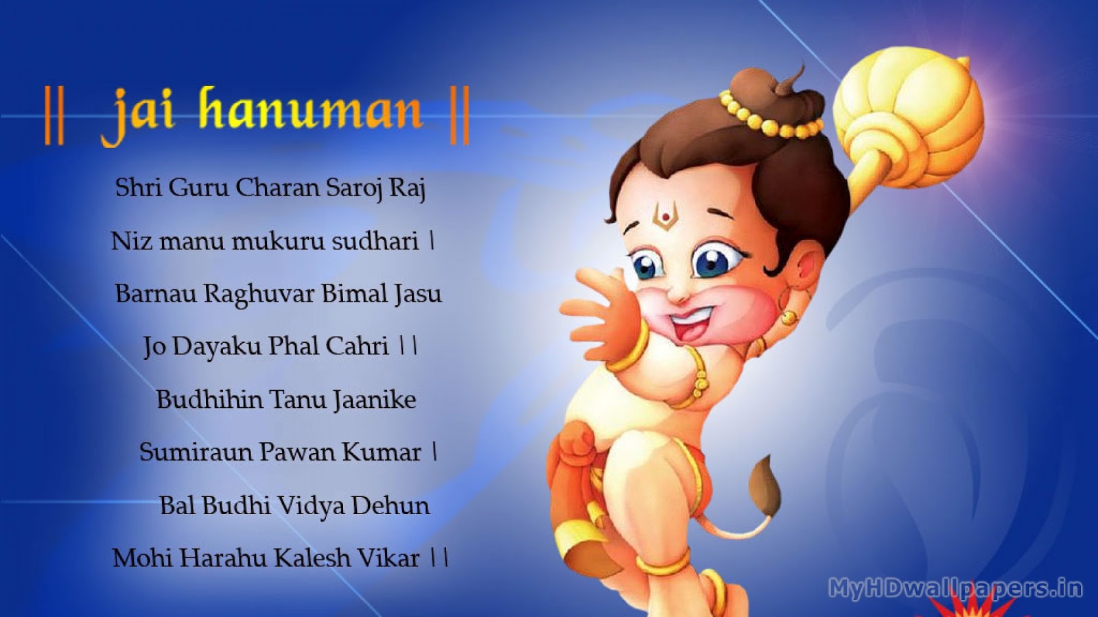 Bal Hanuman Cute Photos Collection | God Wallpaper