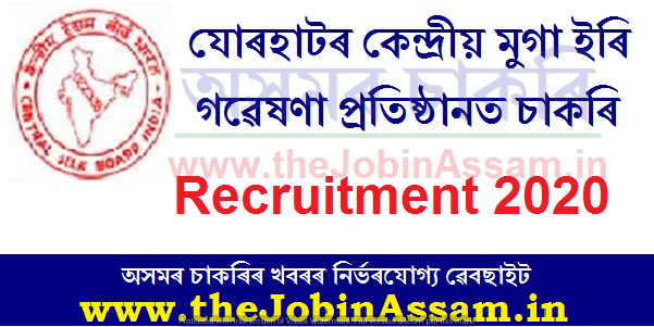CMERTI, Jorhat Recruitment 2020 CMERTI, Jorhat Recruitment 2020