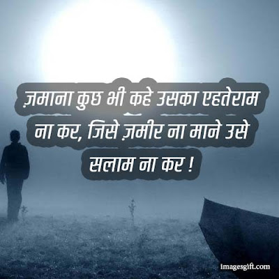 status in hindi attitude status in hindi attitude