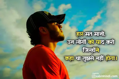 positive thinking motivational quotes in hindi positive thinking motivational quotes in hindi