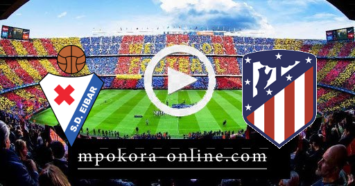 مشاهدة مباراة اتلتيكو مدريد وايبار بث مباشر كورة اون لاين 18-04-2021 الدوري الاسباني مشاهدة مباراة اتلتيكو مدريد وايبار بث مباشر كورة اون لاين 18-04-2021 الدوري الاسباني