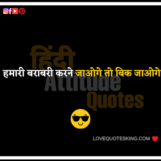 Hindi Attitude Quotes