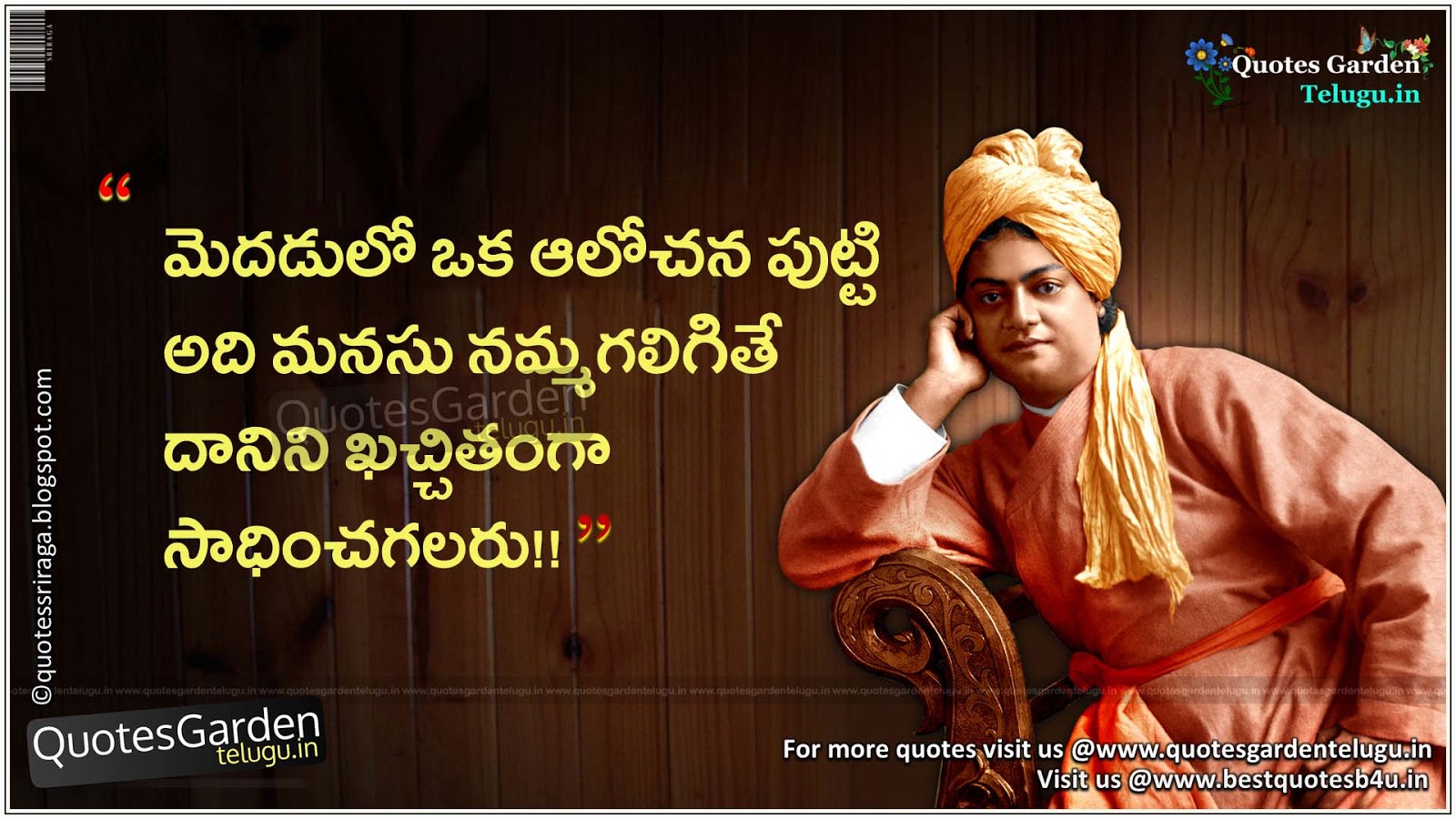 Vivekananda Inspirational Telugu Quotations with hd images 1978