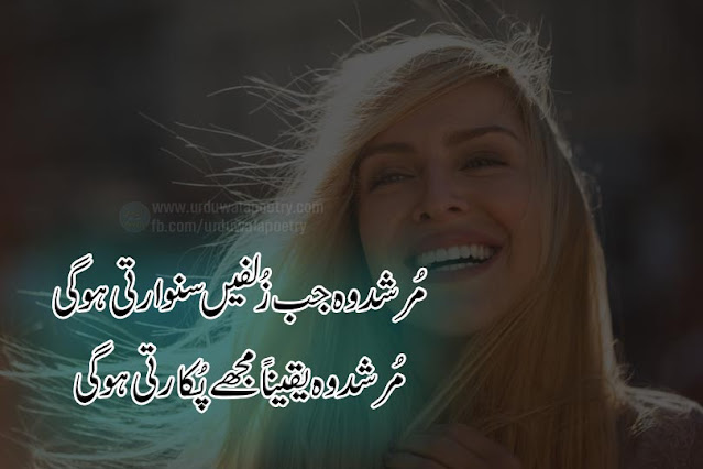 Top-10-Best-Zulf-Poetry-Urdu-Hair-Poetry-Julfe-Shayari zulf-poetry-in-urdu