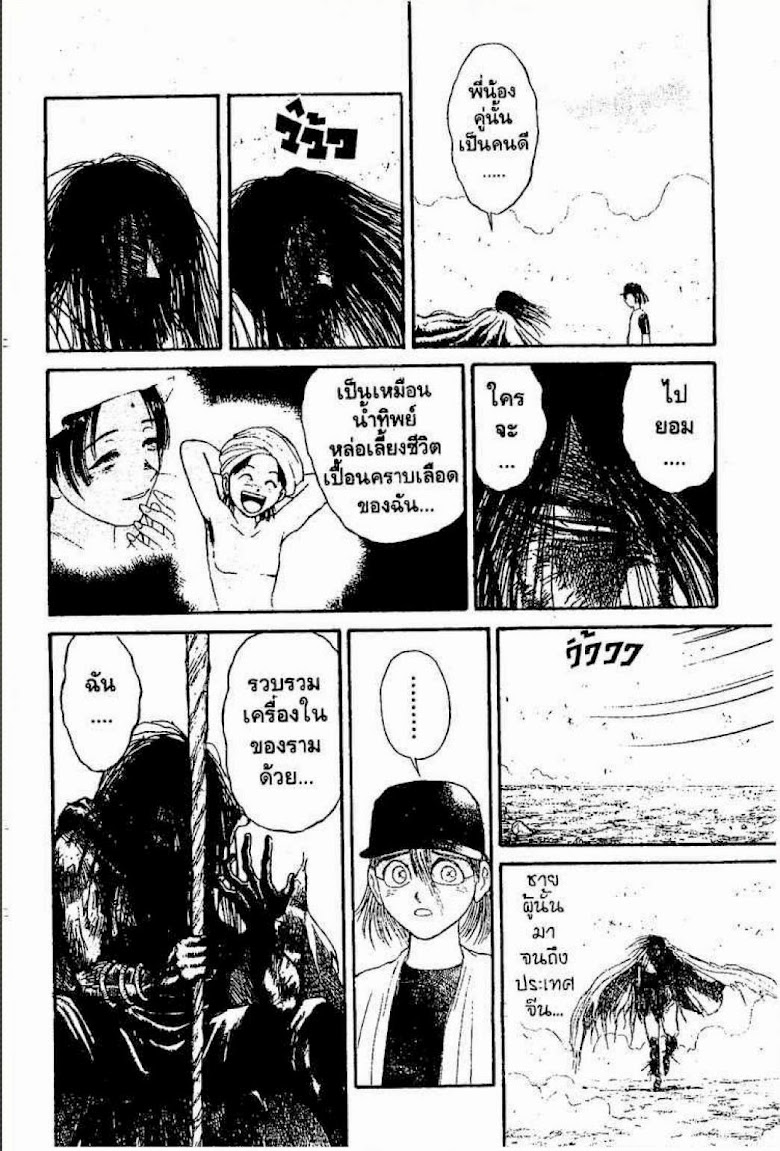 Ushio to Tora - หน้า 467