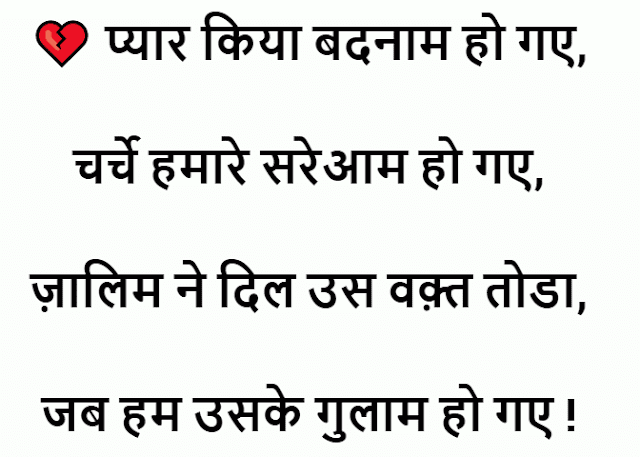 Gam bhari shayari in hindi 