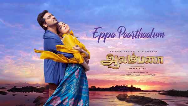 eppa paarthaalum aalambana armaan malik lyrics