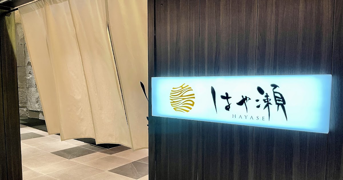 [食記] 台北 はや瀬HAYASE--懷石料理初體驗