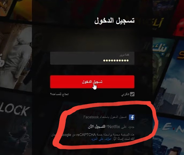 كيفية الإشتراك في نتفليكس Netflix أسعار إشتراك نت فليكس لعام 2020