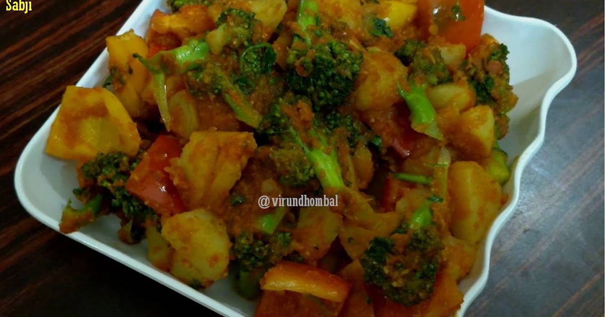 Broccoli Capsicum Sabji Side dish for roti, nann & rice