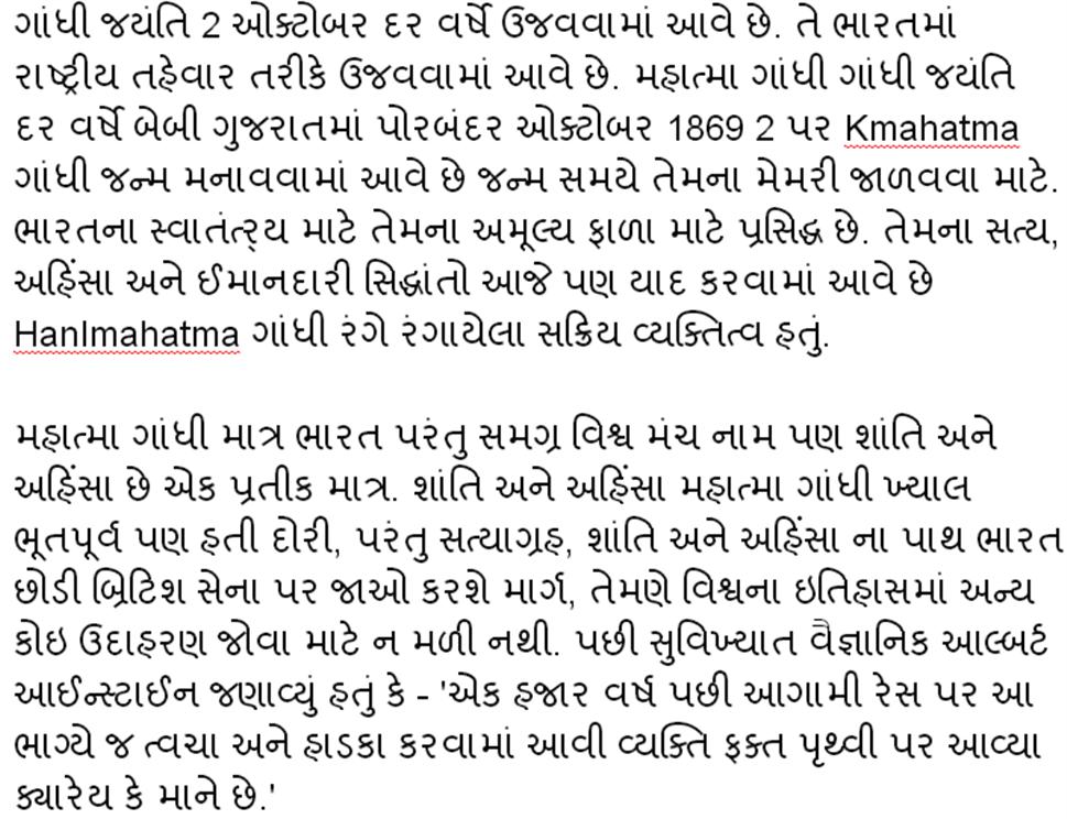 mahatma gandhi essay writing in marathi