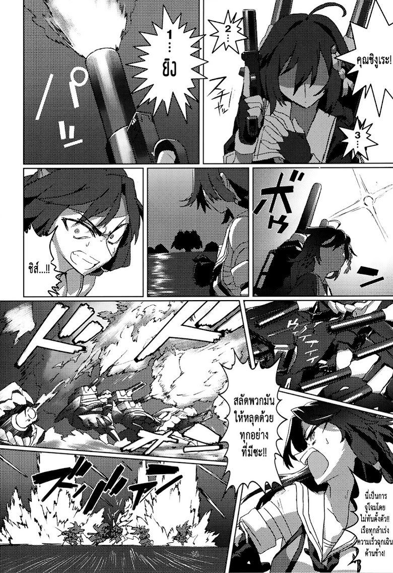 Kantai Collection (Kancolle) - FIEND (Doujinshi) - หน้า 19