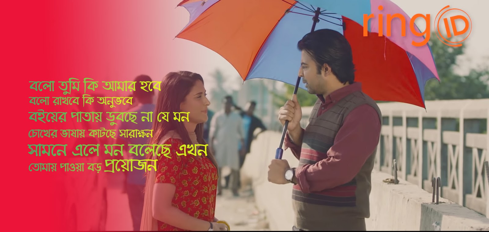 বলো তুমি কি আমার হবে / Bolo Tumi Ki Amar Hobe Song Lyrics From Natok Sir I Love You