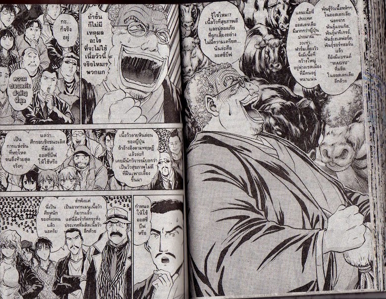 Tetsunabe no Jan! R - หน้า 38