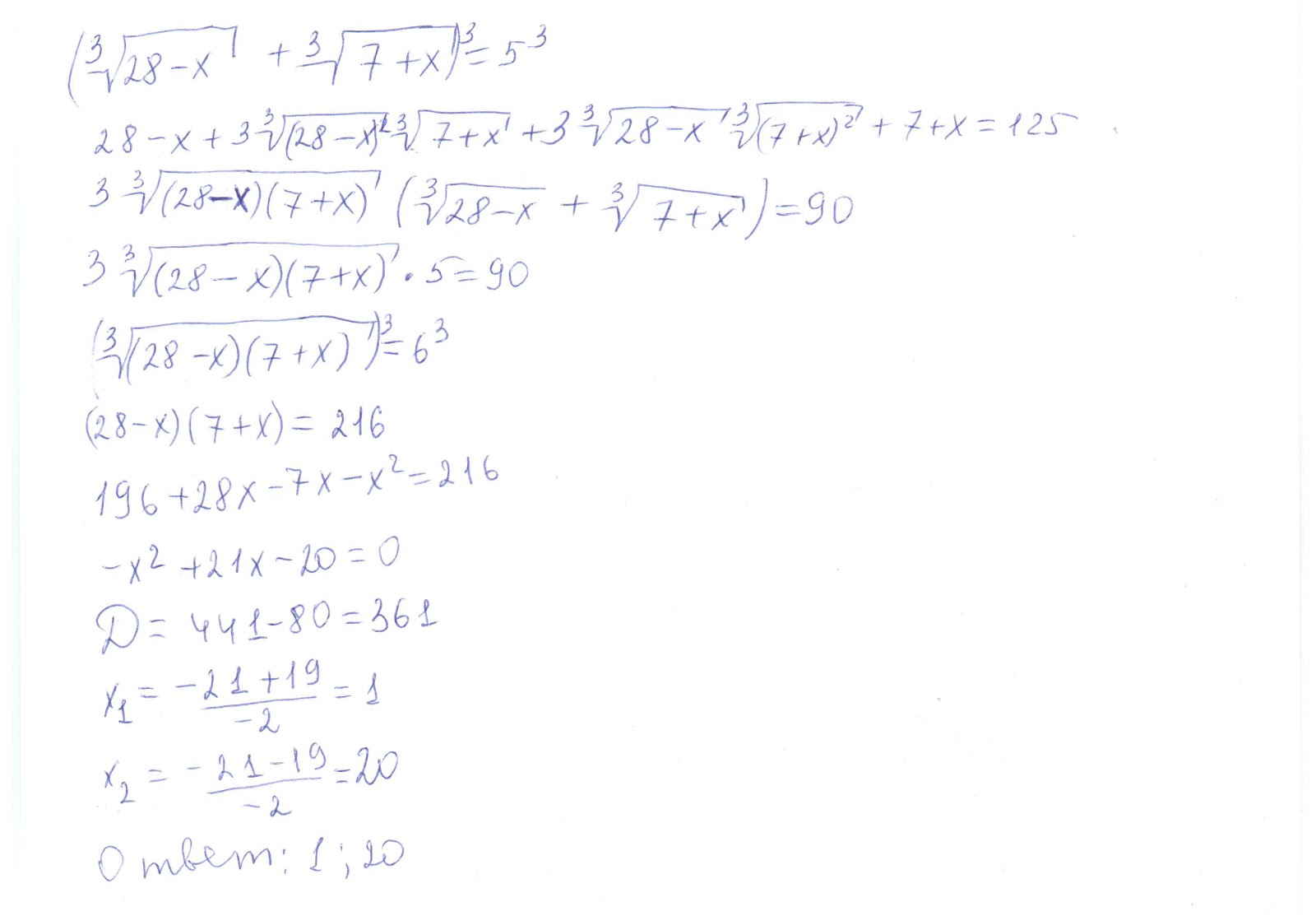 лысенко егэ математика. решение заданий егэ по математике 2022 профильный уровень. система неравенств математика егэ. ларин егэ математика профиль. задания егэ по математике профильный.