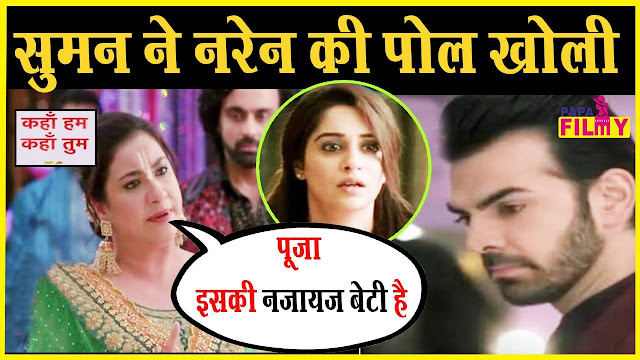 EXPOSED: What? Pooja is Naren's illegitimate daughter Veena learns truth in Kahaan Hum Kahaan Tum
