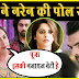 EXPOSED: What? Pooja is Naren's illegitimate daughter Veena learns truth in Kahaan Hum Kahaan Tum