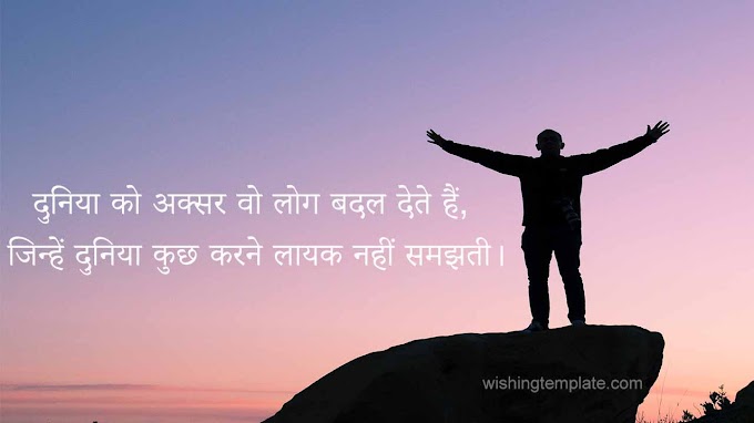 Top Life Quotes in Hindi