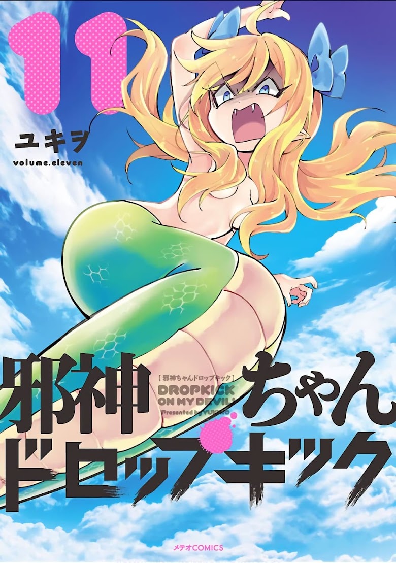 Jashin-chan Dropkick - หน้า 1