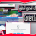 كيفية الربح من شركات Content Lockers كيفية الربح من شركات Content Lockers