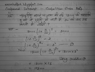 8 solution Compound Interest formula 