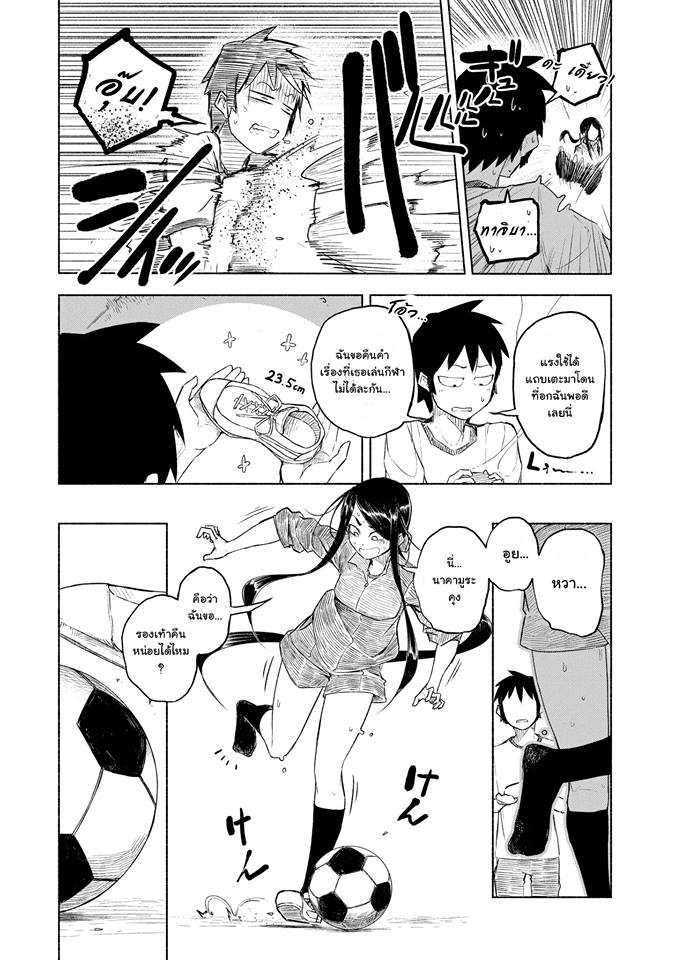 Yuki to Sumi - หน้า 16